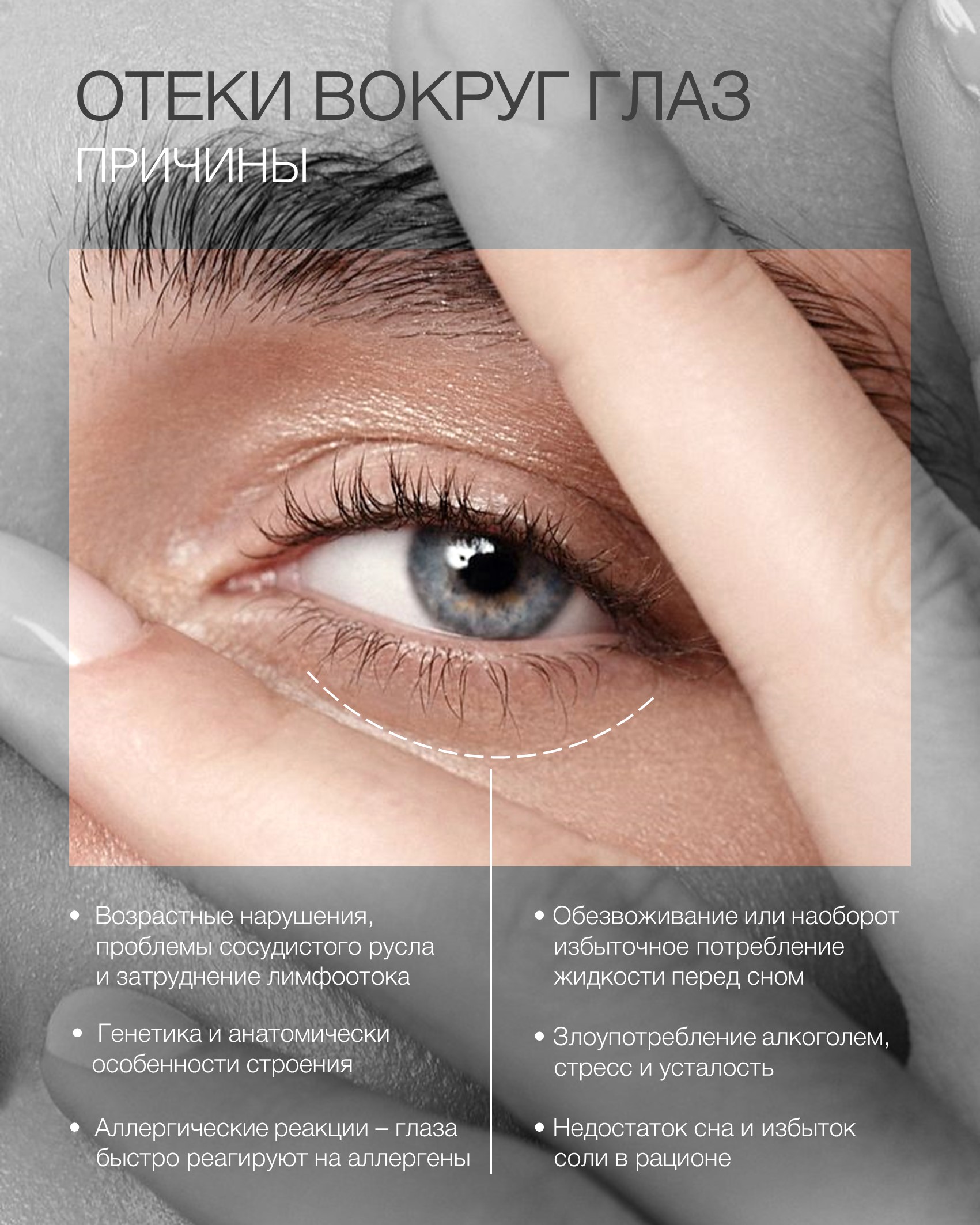 Пост глазной контур 2.jpg Пост глазной контур 2.jpg